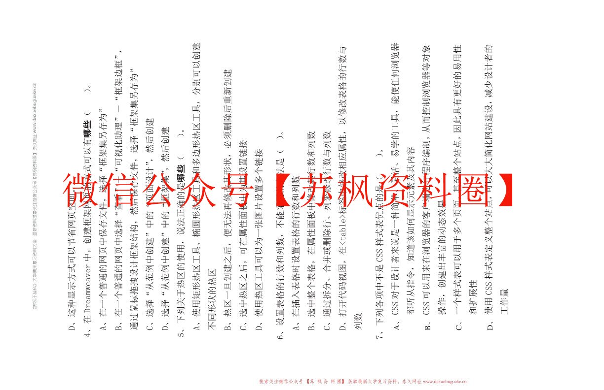 网页设计与制作